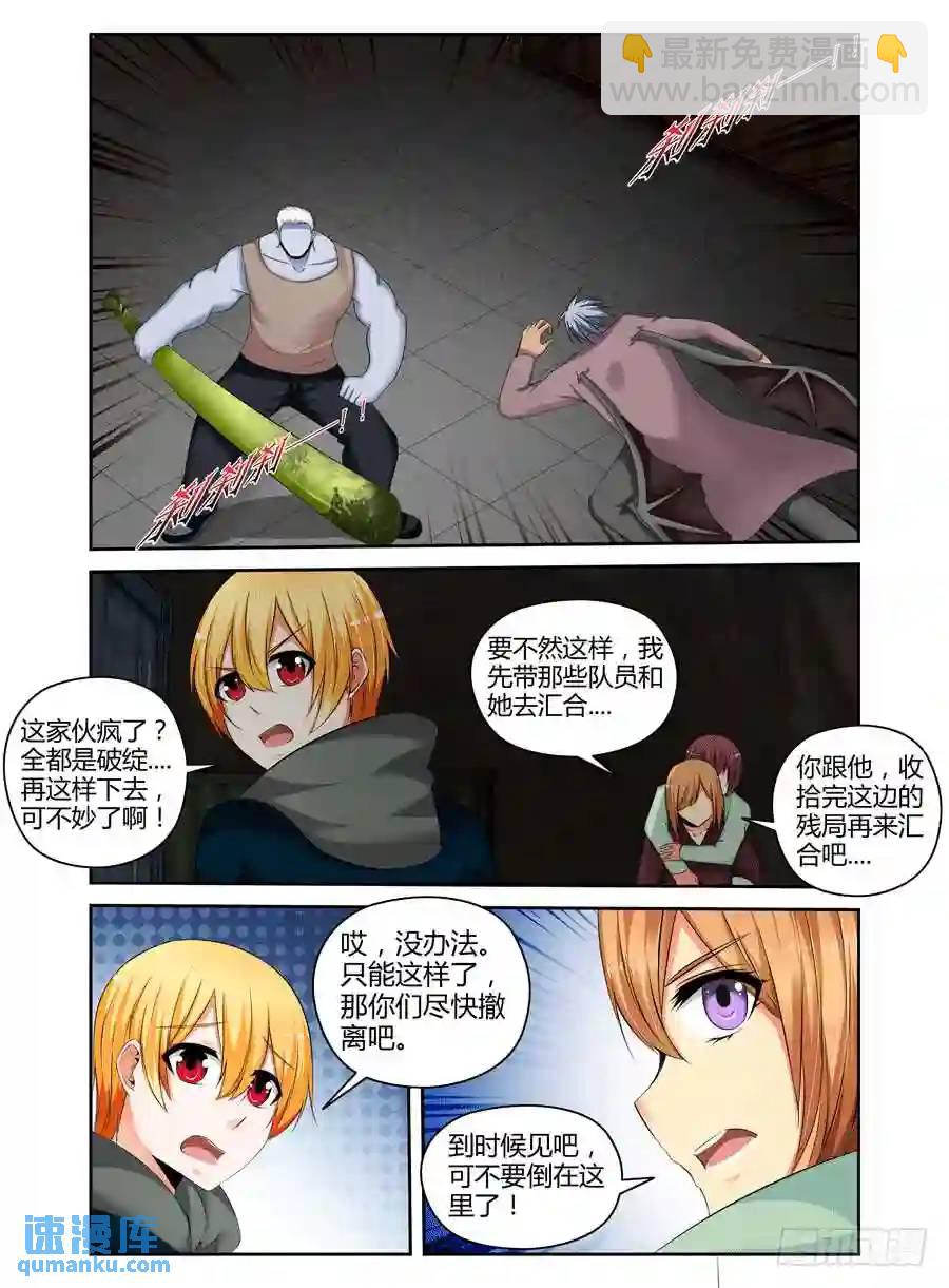 211.被绝杀的警队成员！（下）-第221话