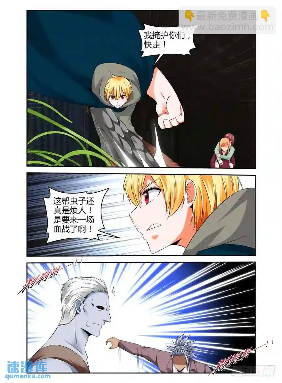 211.被绝杀的警队成员！（下）-第221话