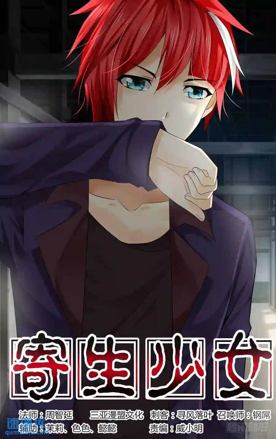 215.杜塞的第二形态！（上）-第225话