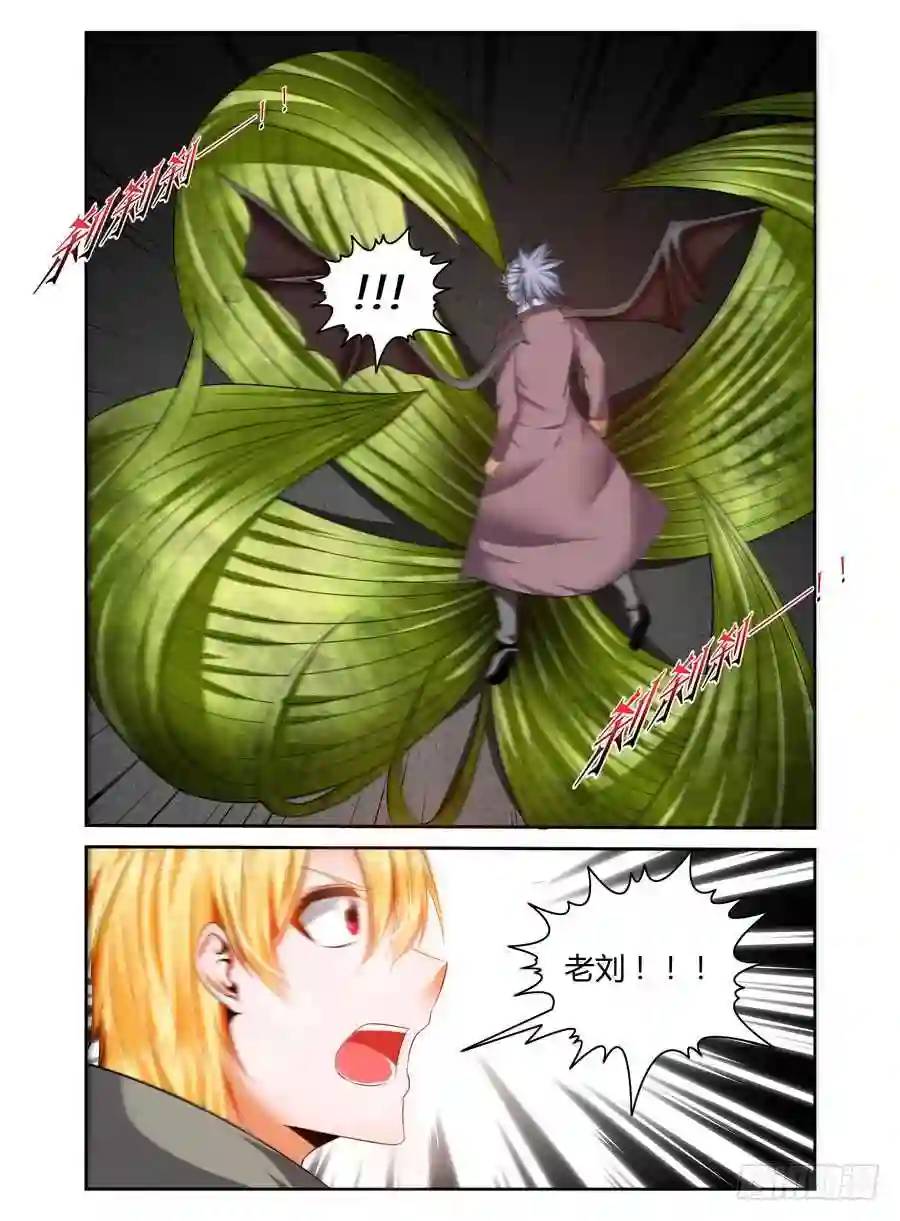 215.杜塞的第二形态！（上）-第225话