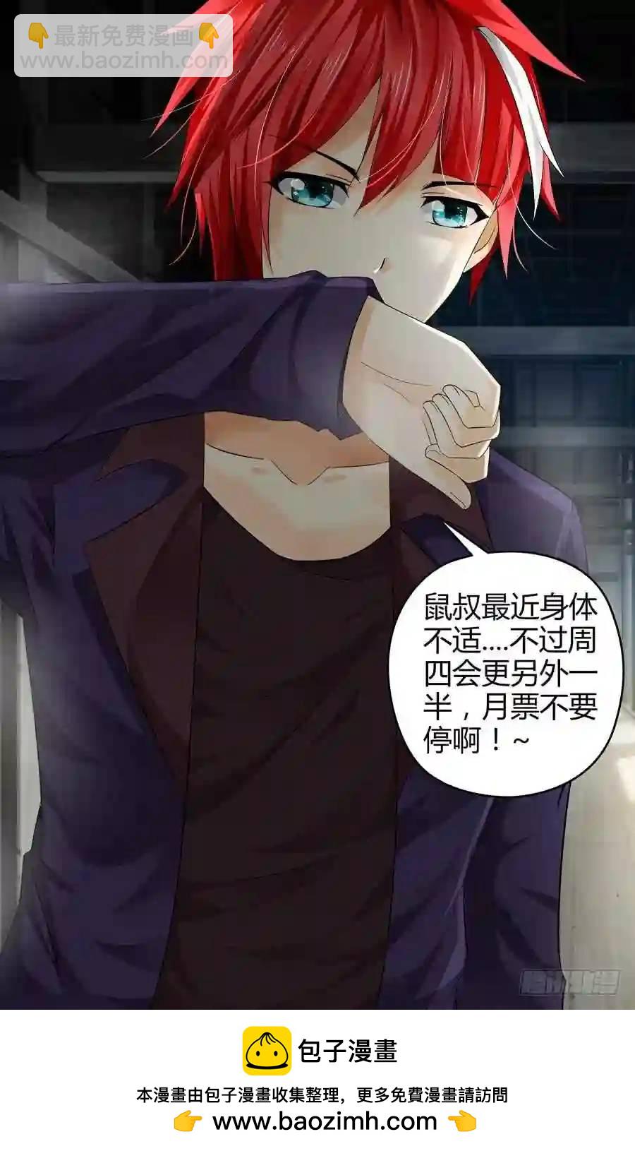 215.杜塞的第二形态！（上）-第225话