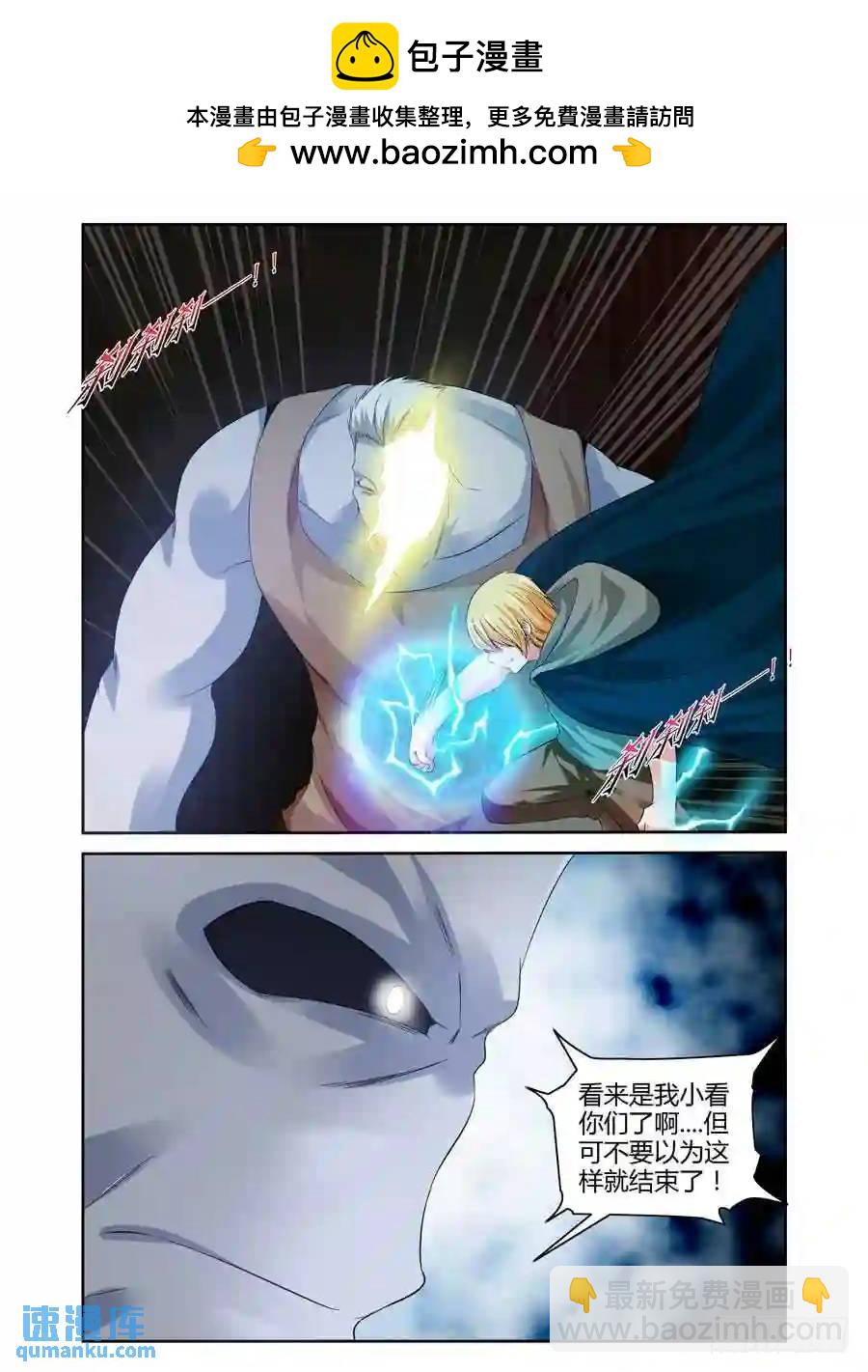215.杜塞的第二形态！（上）-第225话