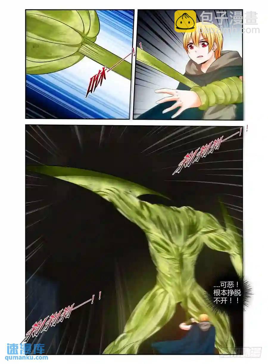 215.杜塞的第二形态！（上）-第225话