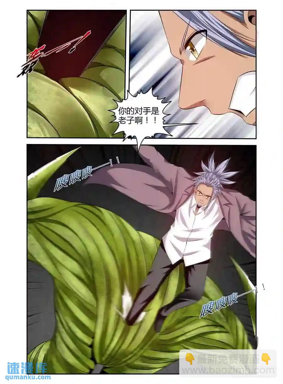 215.杜塞的第二形态！（上）-第225话
