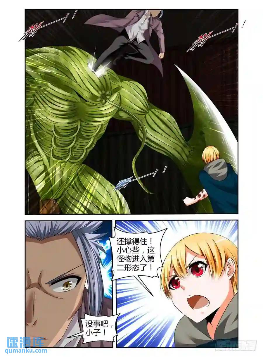 215.杜塞的第二形态！（上）-第225话