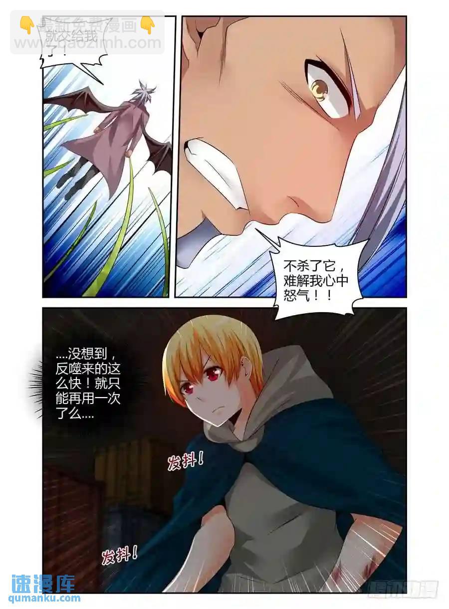 215.杜塞的第二形态！（上）-第225话