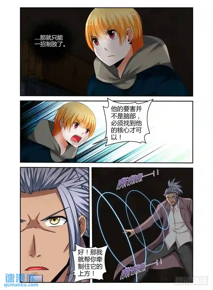 215.杜塞的第二形态！（上）-第225话