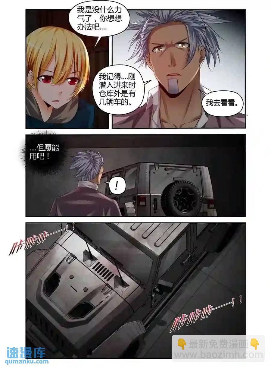 217.令人意想不到的事态（上）-第227话