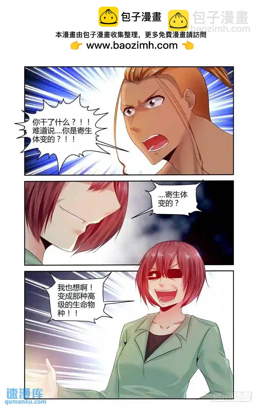 219.领主力&middot;暴乱！（上）-第229话