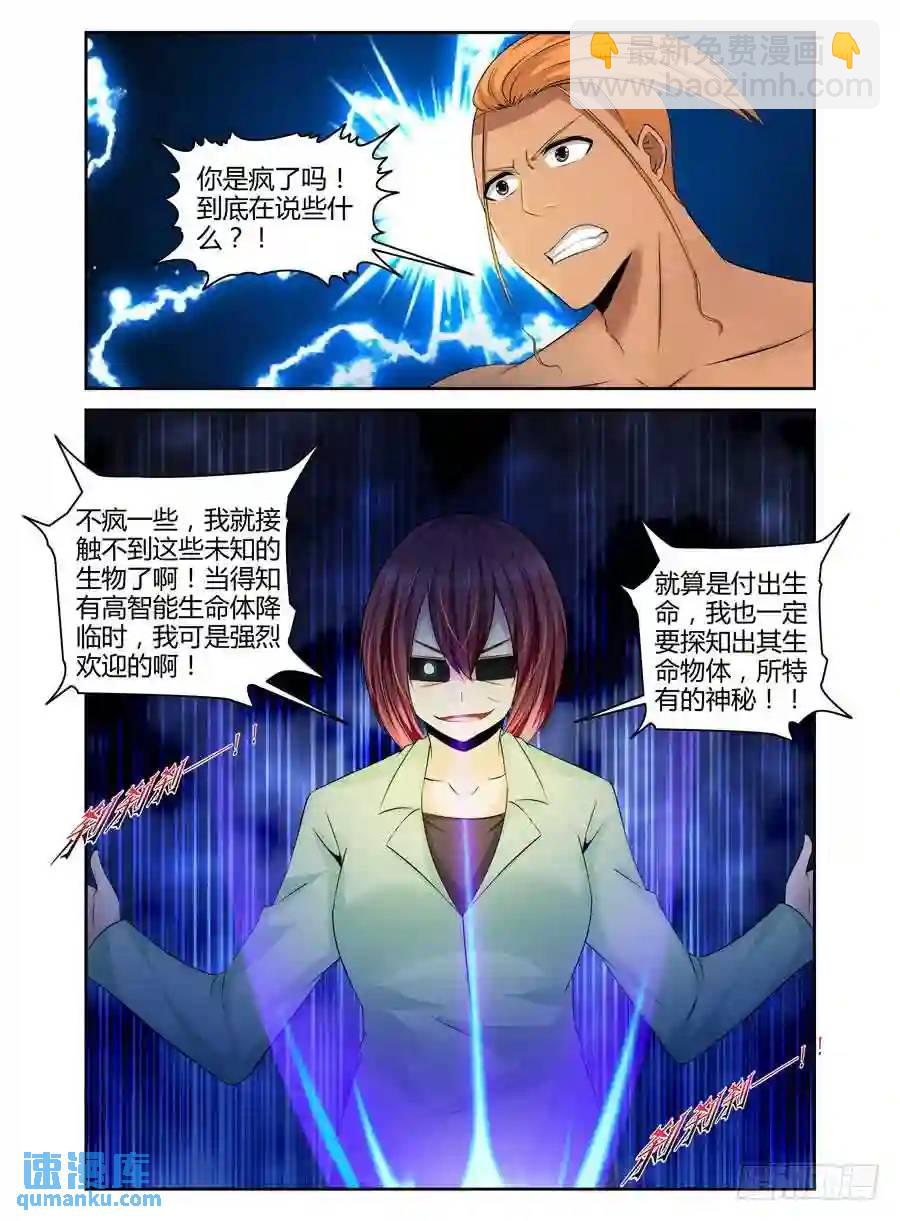 219.领主力&middot;暴乱！（上）-第229话