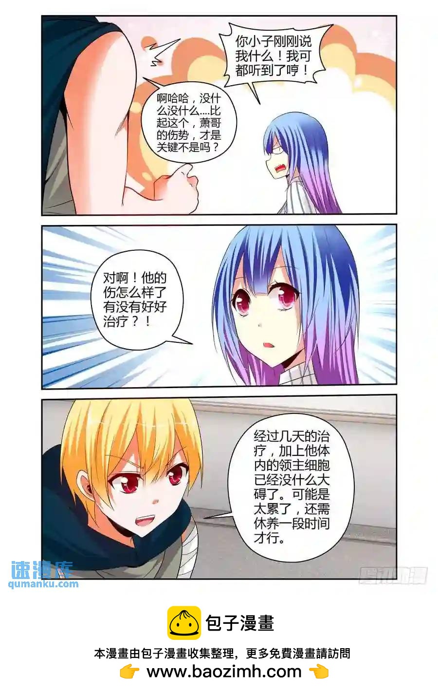 221.休养调整（上）-第231话