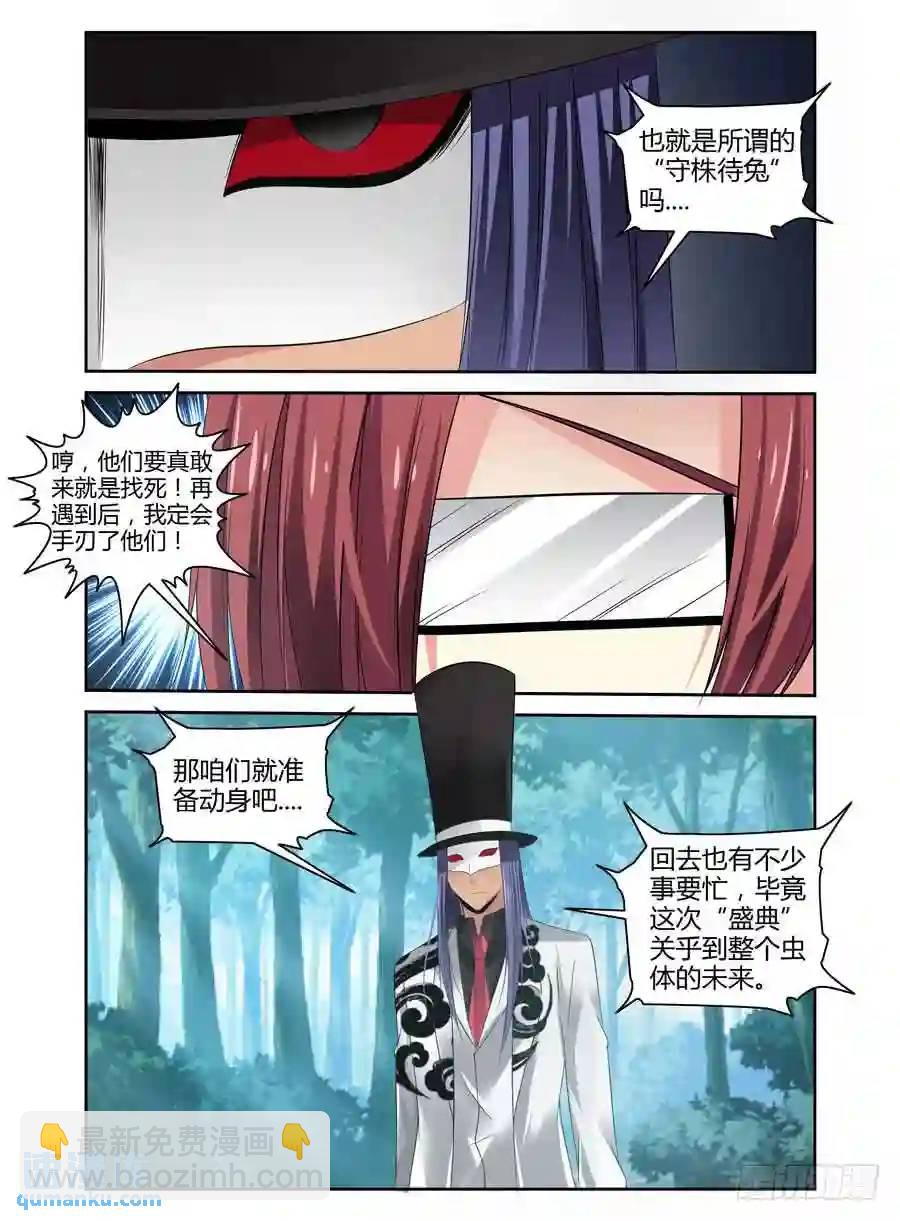221.休养调整（上）-第231话