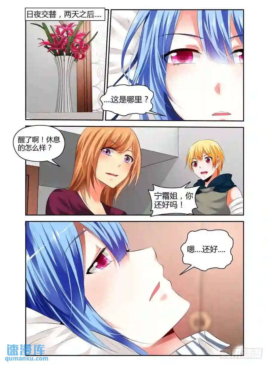 221.休养调整（上）-第231话