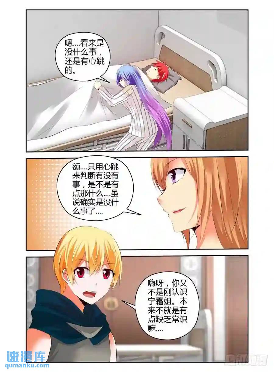 221.休养调整（上）-第231话