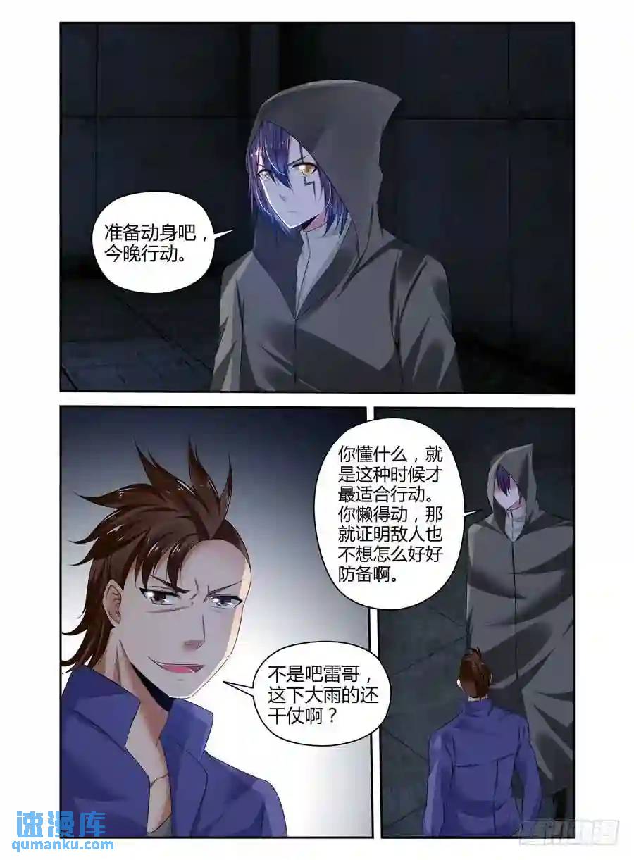 223.星际边港！（上）-第233话
