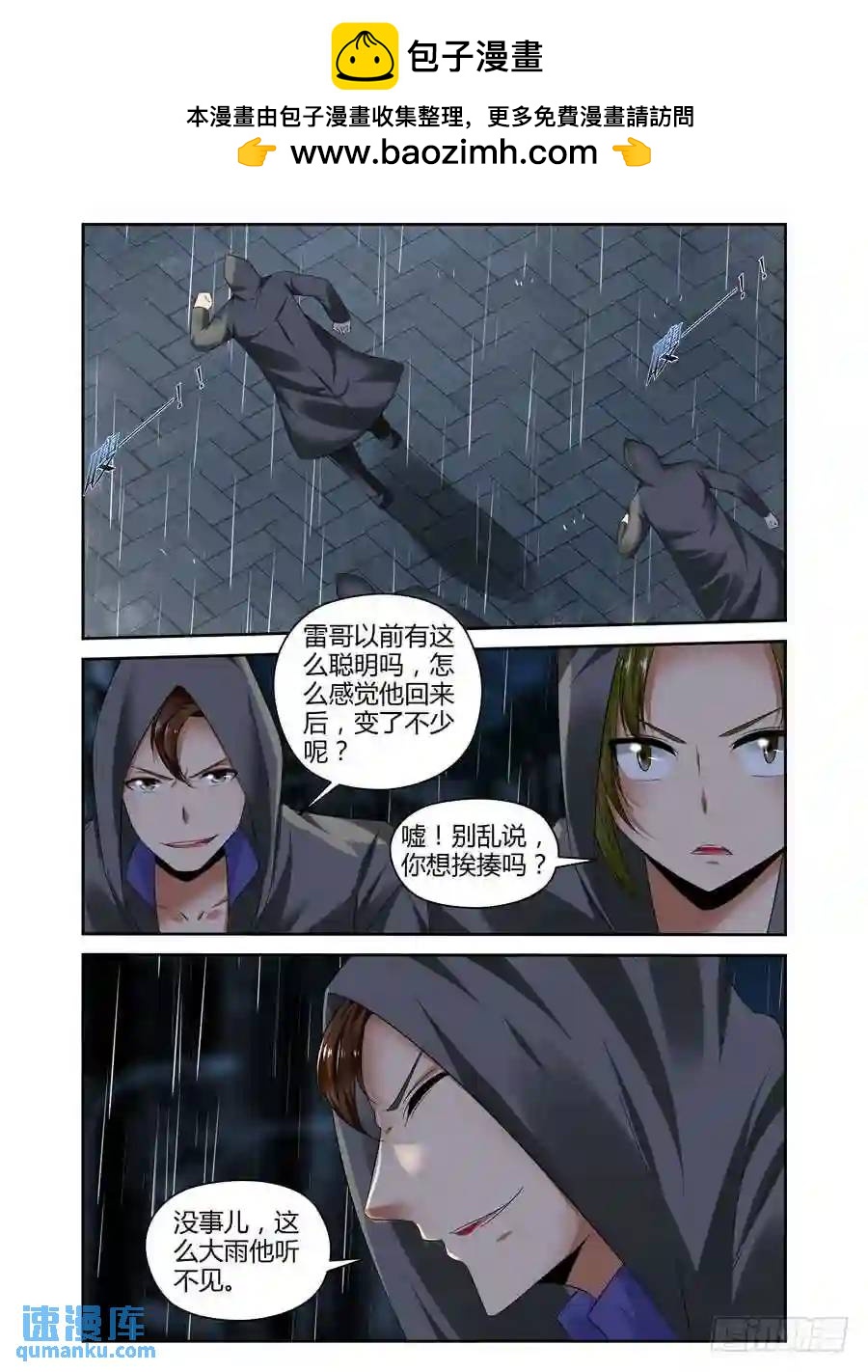 223.星际边港！（上）-第233话