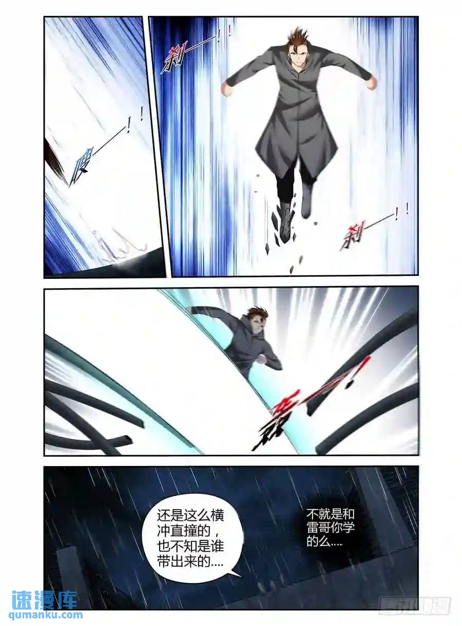 223.星际边港！（上）-第233话