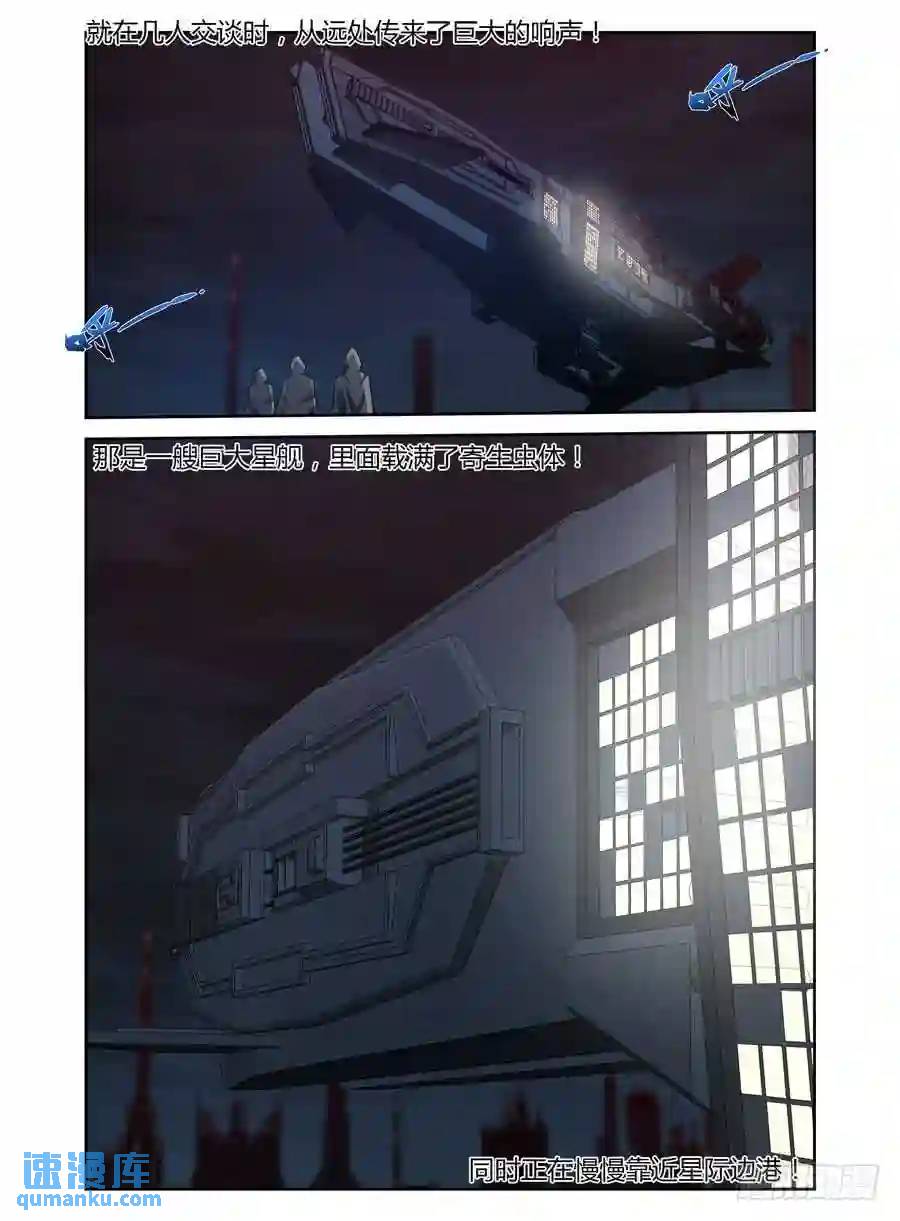 223.星际边港！（上）-第233话