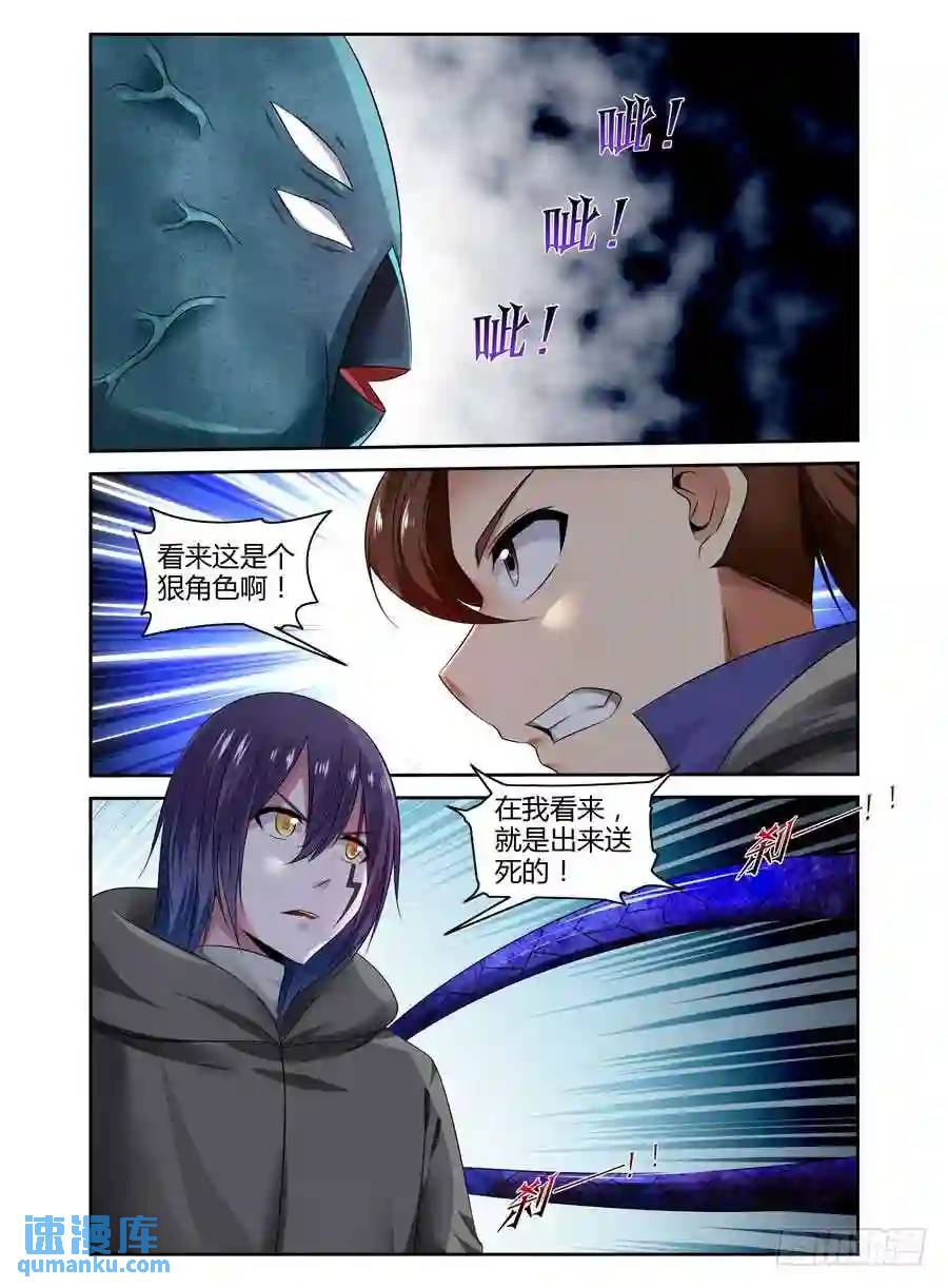 225.攻略星舰战役！（上）-第235话