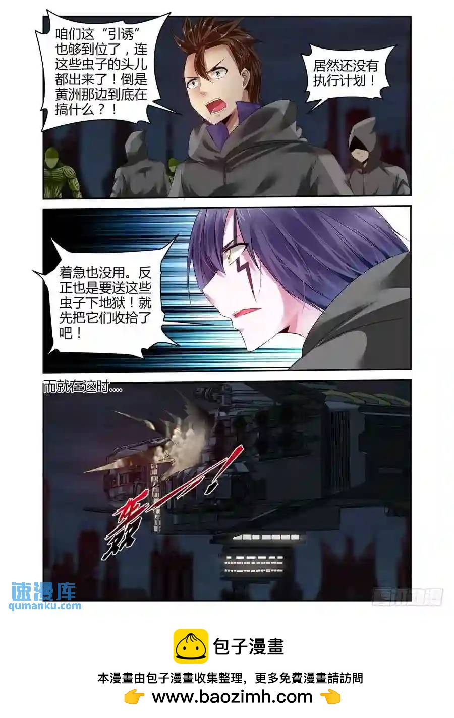 225.攻略星舰战役！（上）-第235话