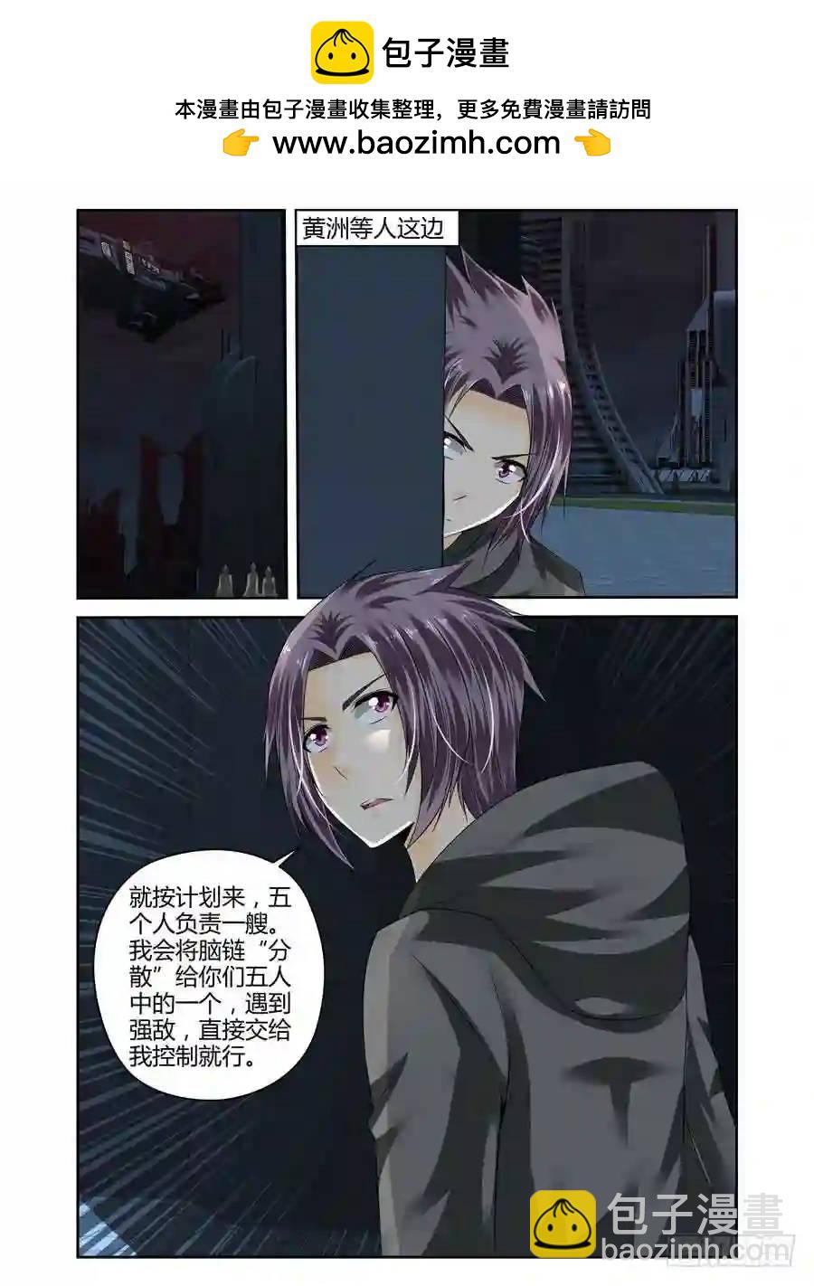 225.攻略星舰战役！（上）-第235话