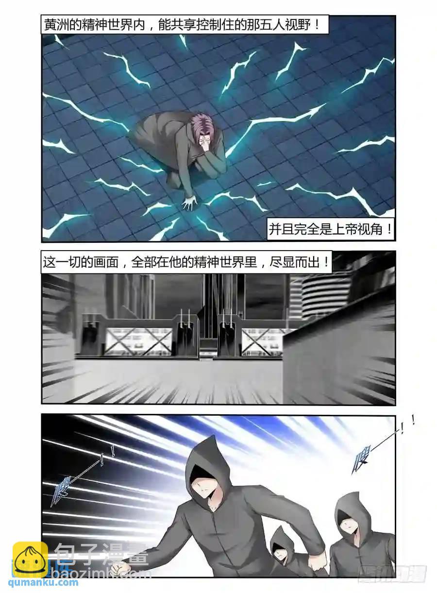 225.攻略星舰战役！（上）-第235话