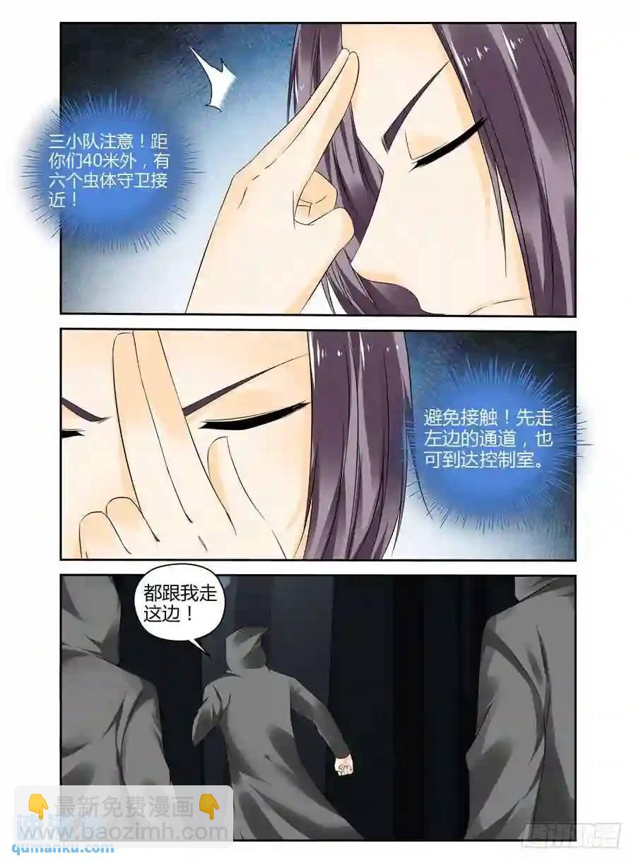 225.攻略星舰战役！（上）-第235话