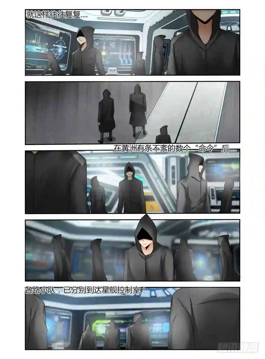 225.攻略星舰战役！（上）-第235话