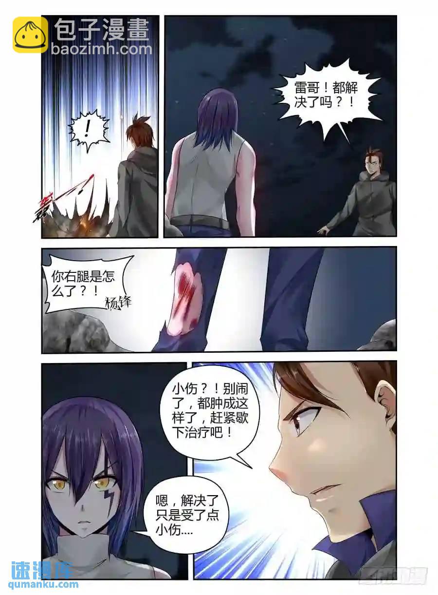 227.毁灭整座边港！（上）-第237话