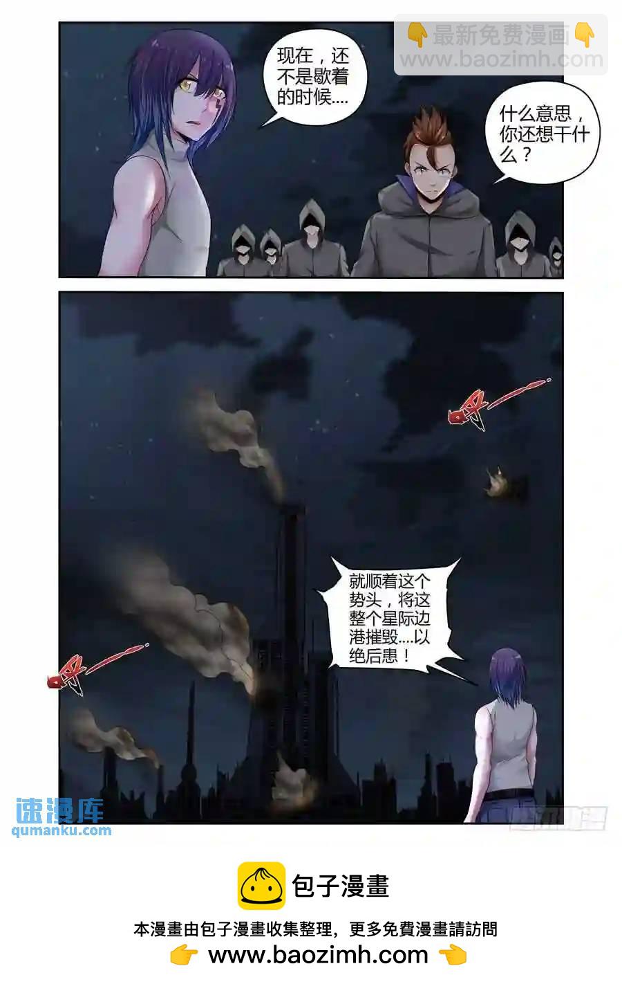 227.毁灭整座边港！（上）-第237话