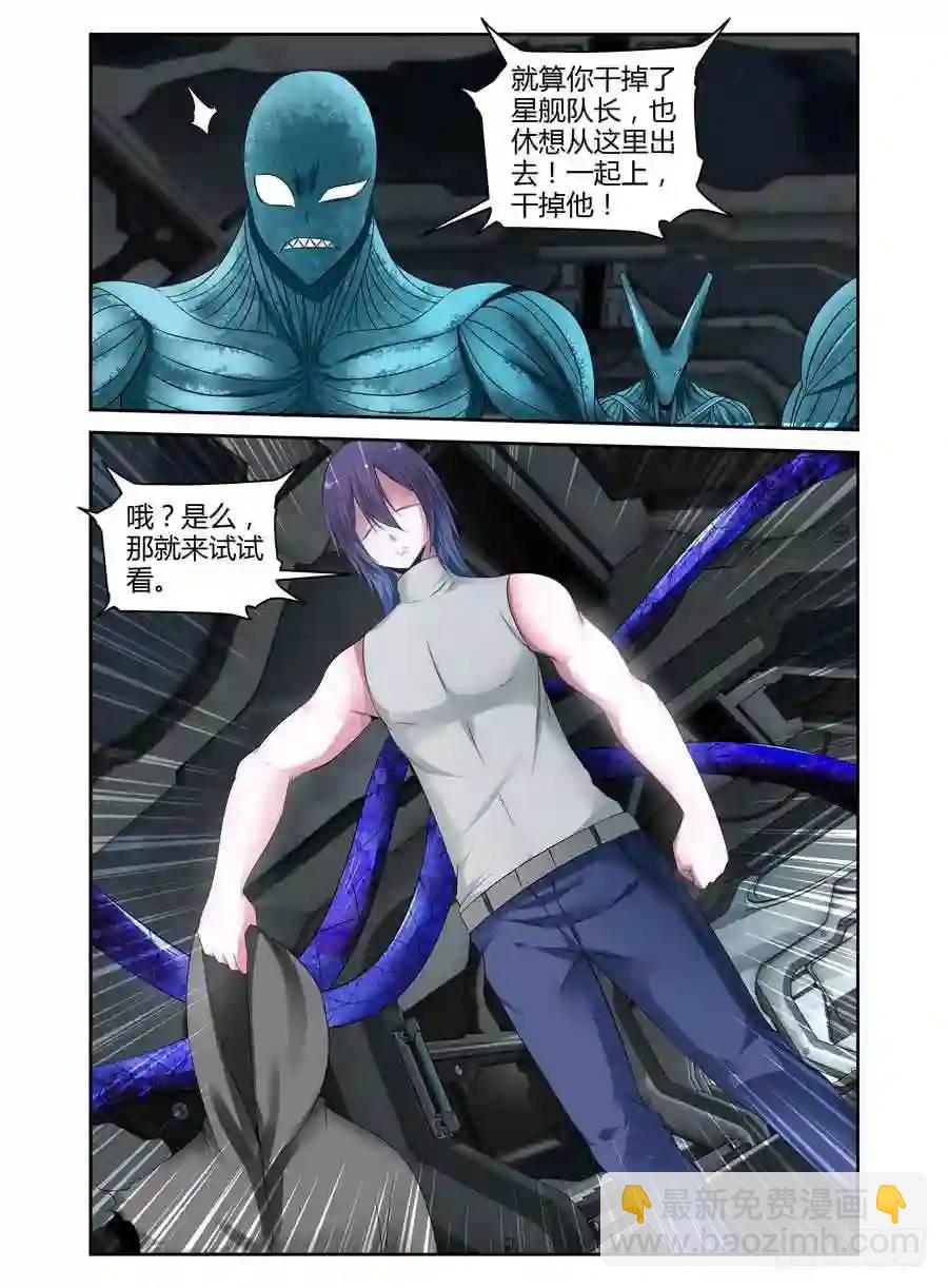 227.毁灭整座边港！（上）-第237话