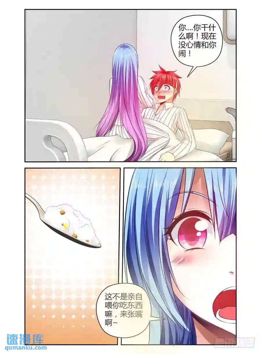 229.还有你在真好....-第239话