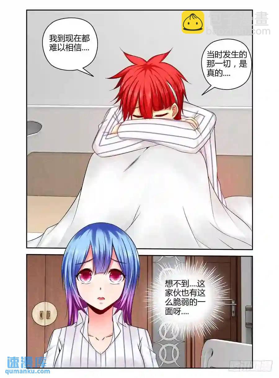 229.还有你在真好....-第239话
