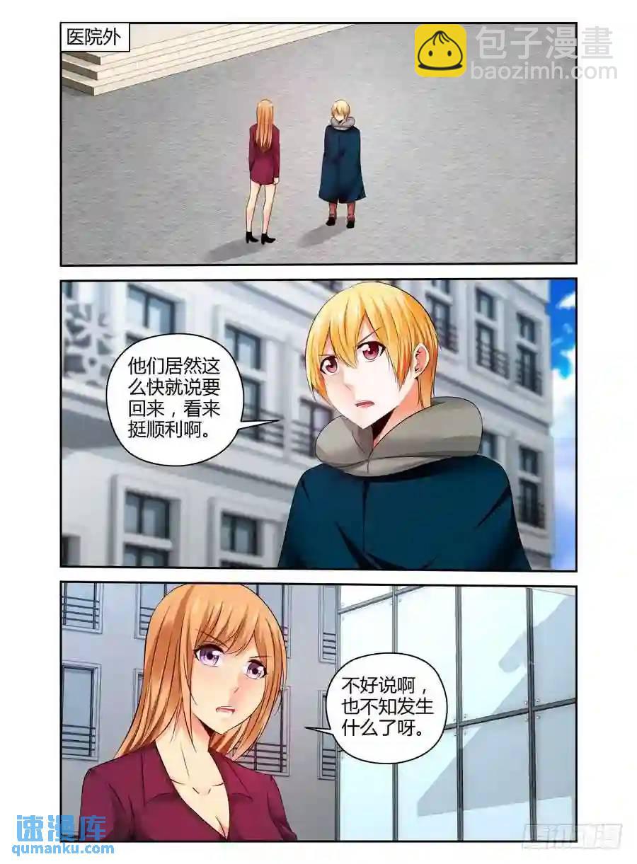 229.还有你在真好....-第239话