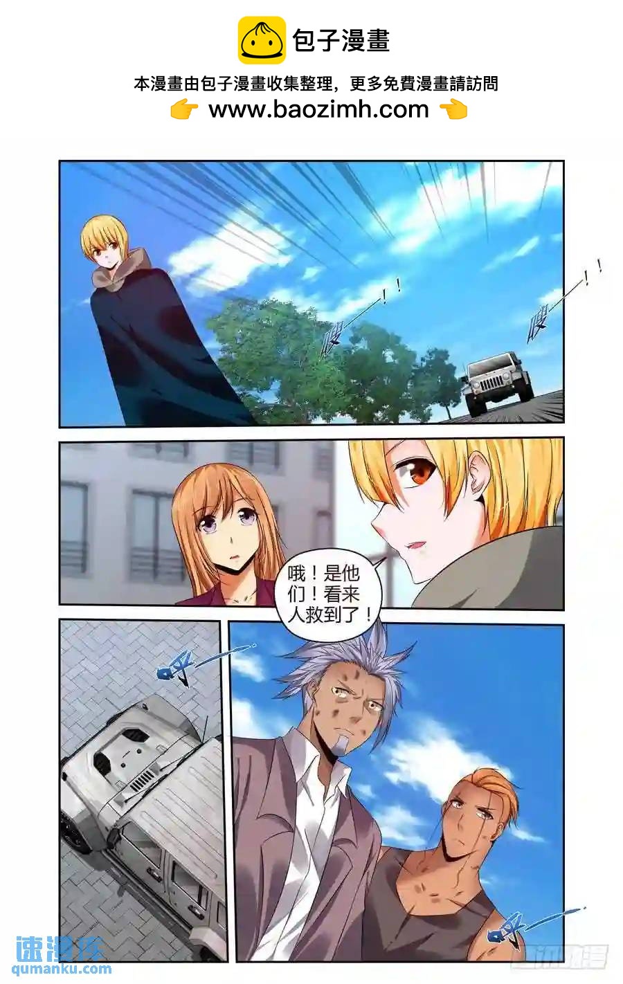 229.还有你在真好....-第239话