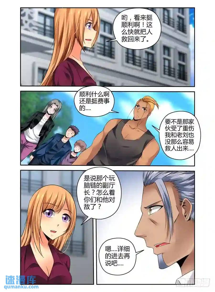 229.还有你在真好....-第239话