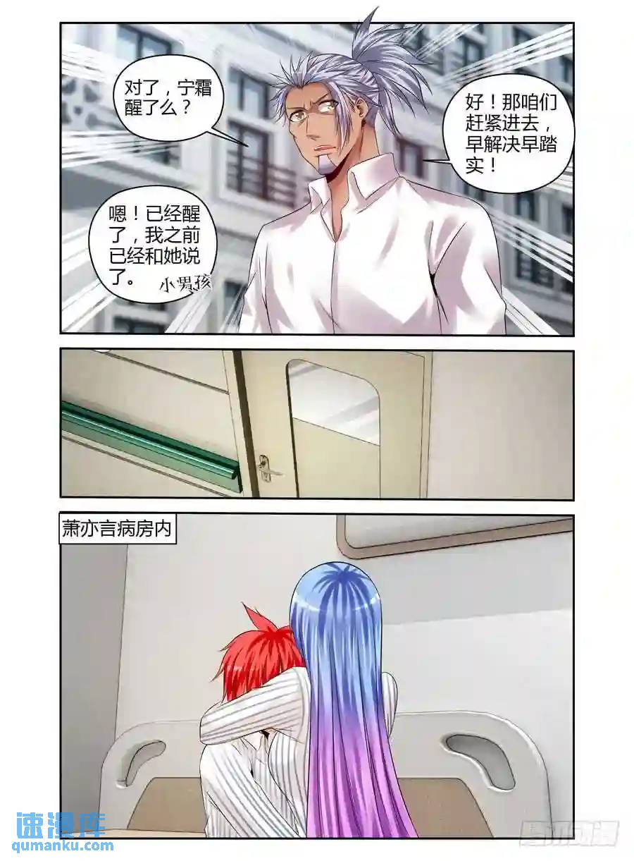 229.还有你在真好....-第239话