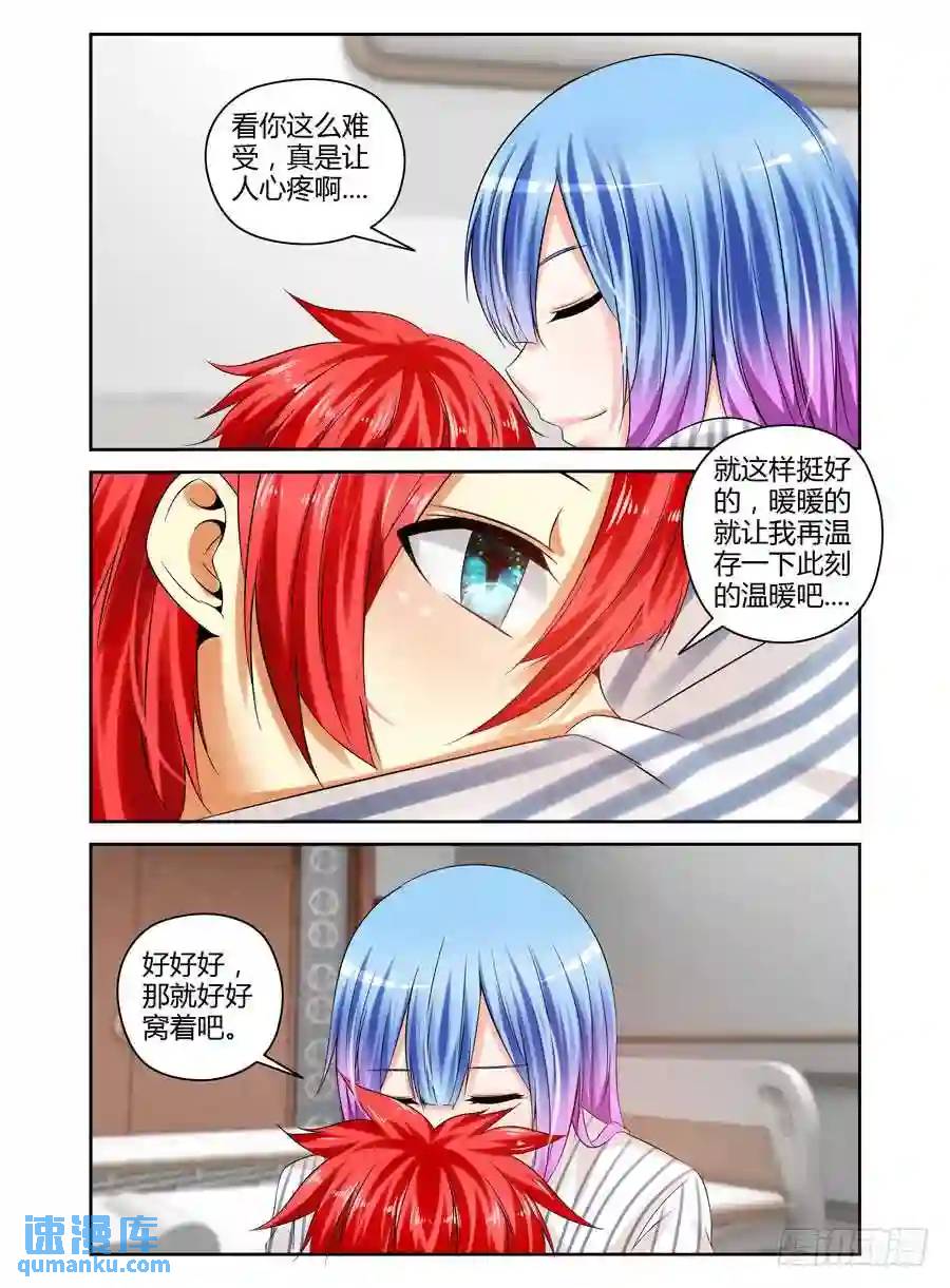 229.还有你在真好....-第239话
