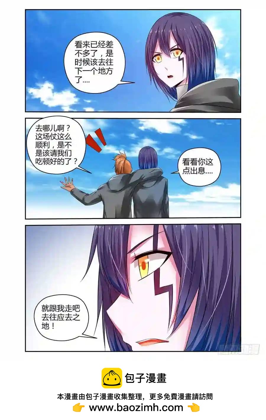 229.还有你在真好....-第239话
