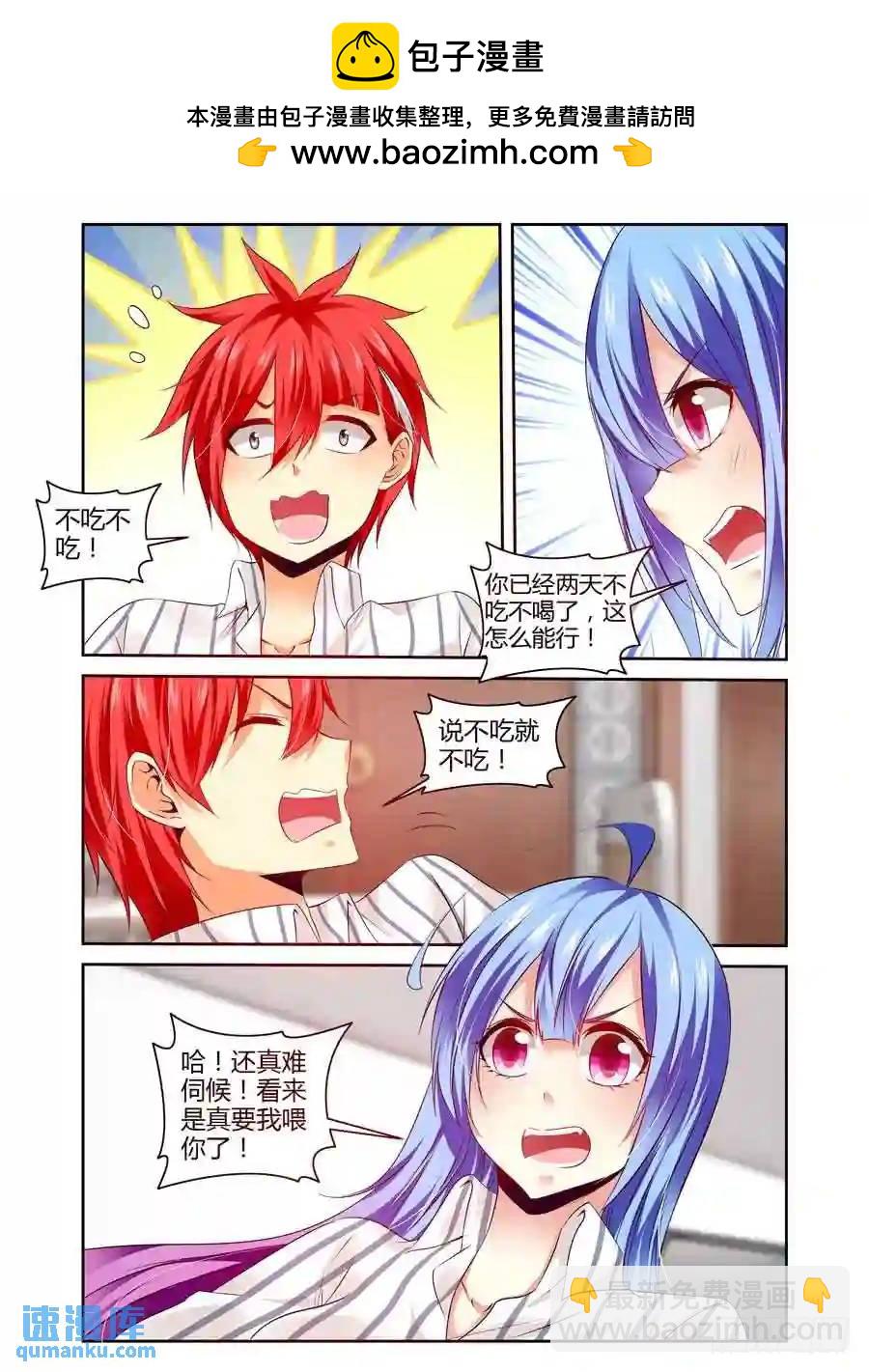 229.还有你在真好....-第239话