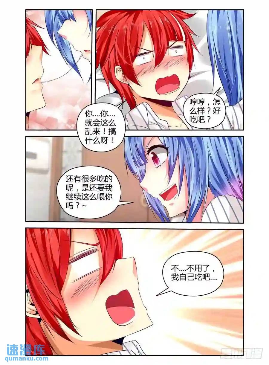 229.还有你在真好....-第239话