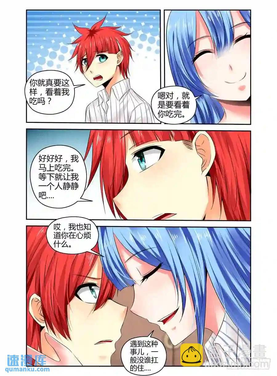 229.还有你在真好....-第239话