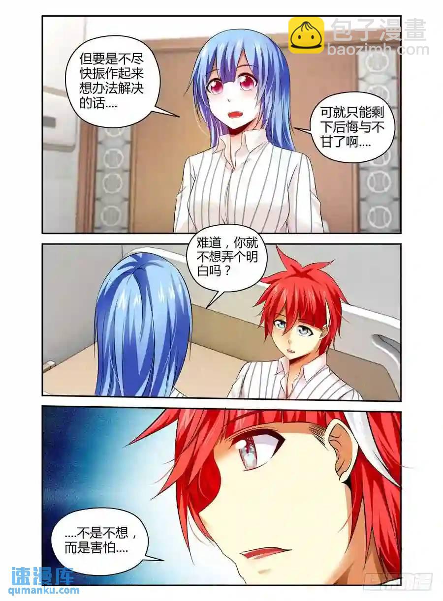 229.还有你在真好....-第239话