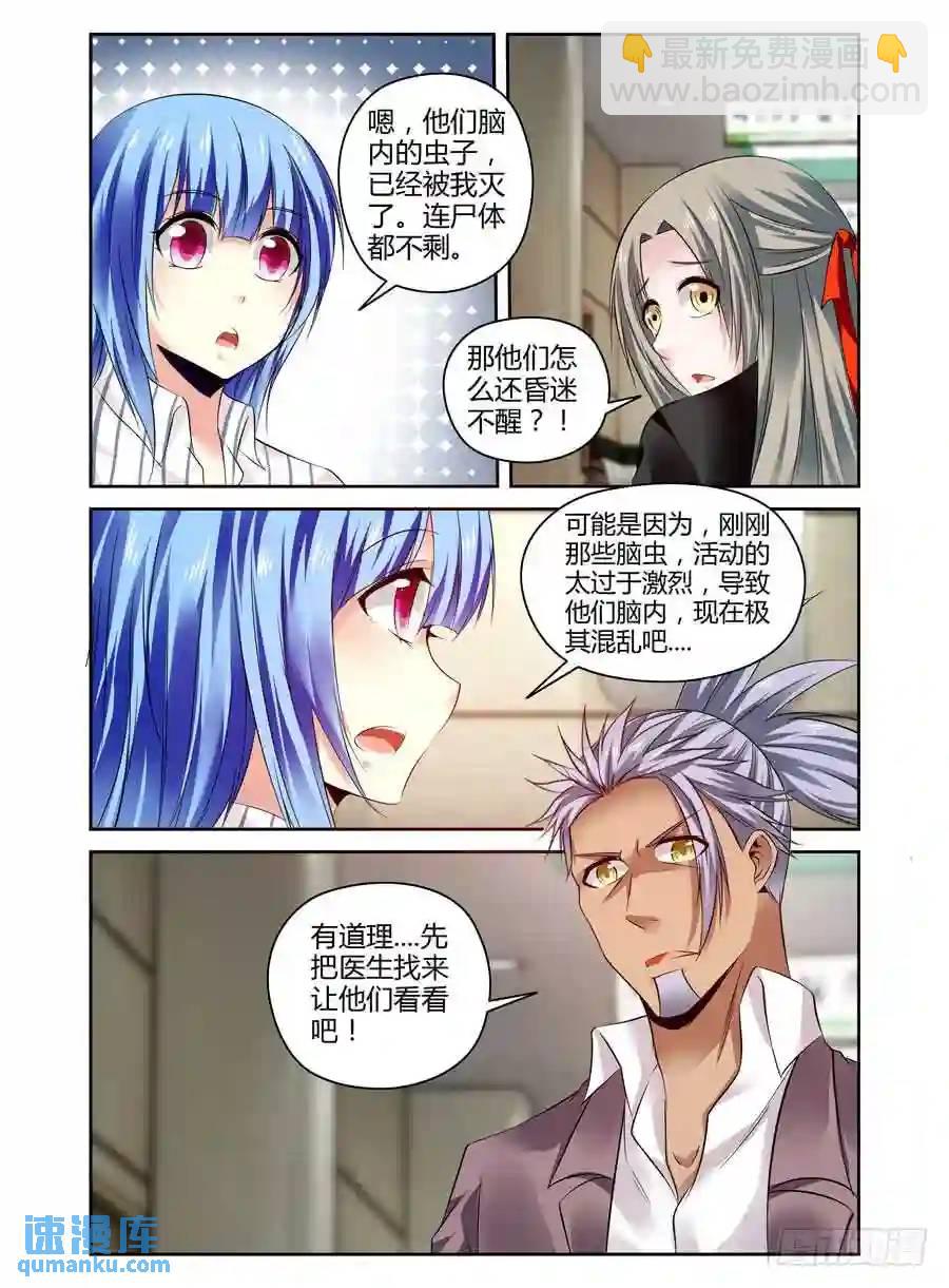 231.躁动的插曲（下）-第241话
