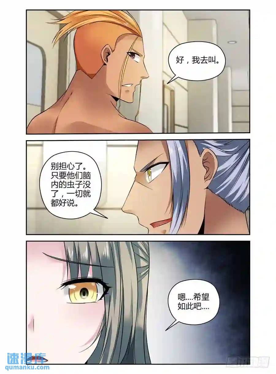 231.躁动的插曲（下）-第241话