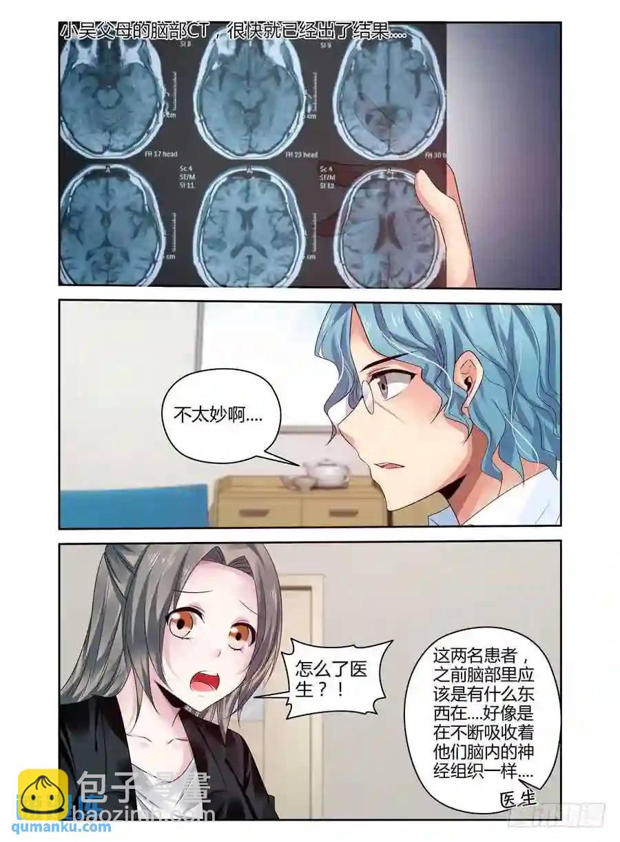 231.躁动的插曲（下）-第241话