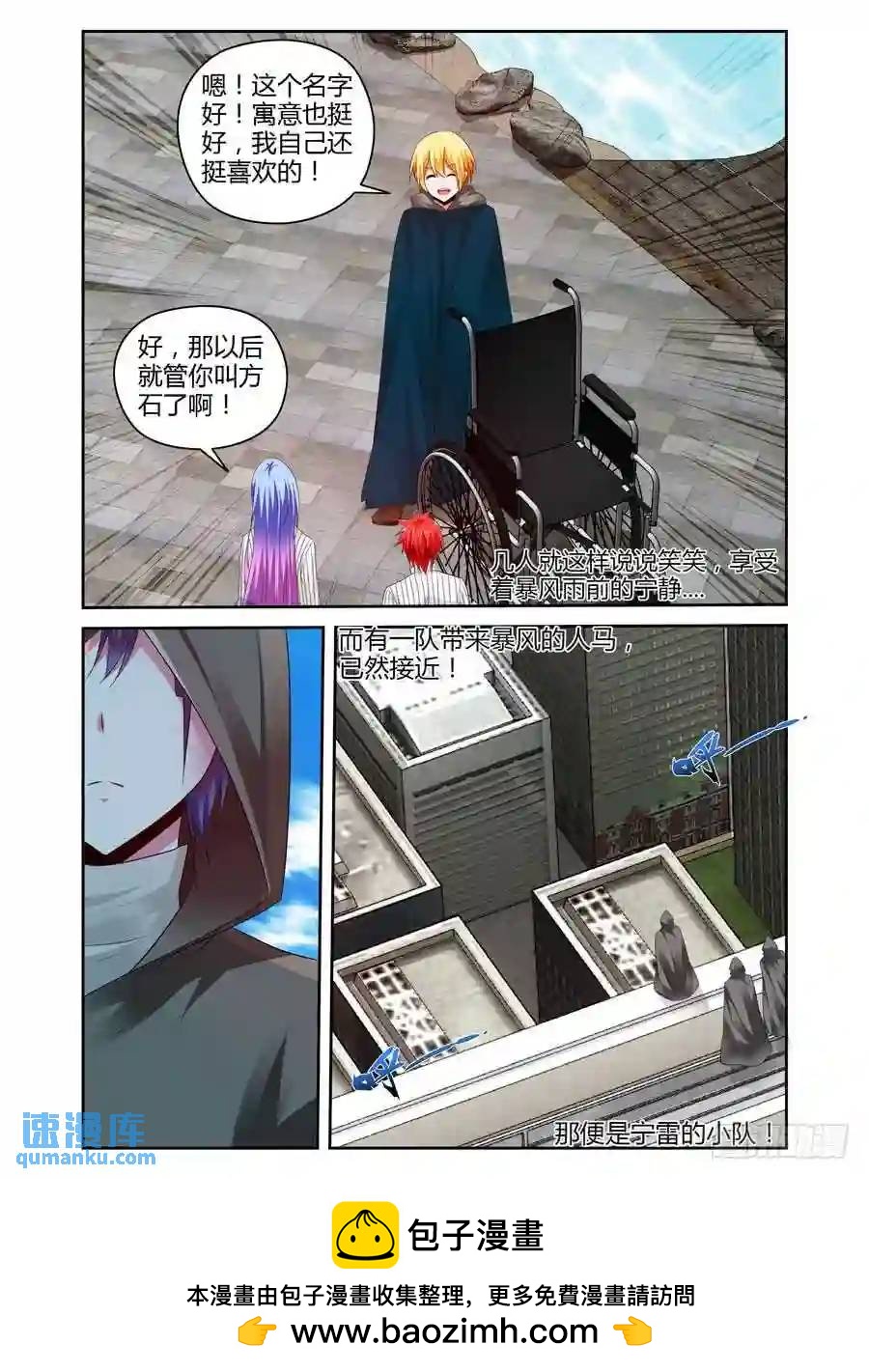 233.一直没说出的感谢（下）-第243话