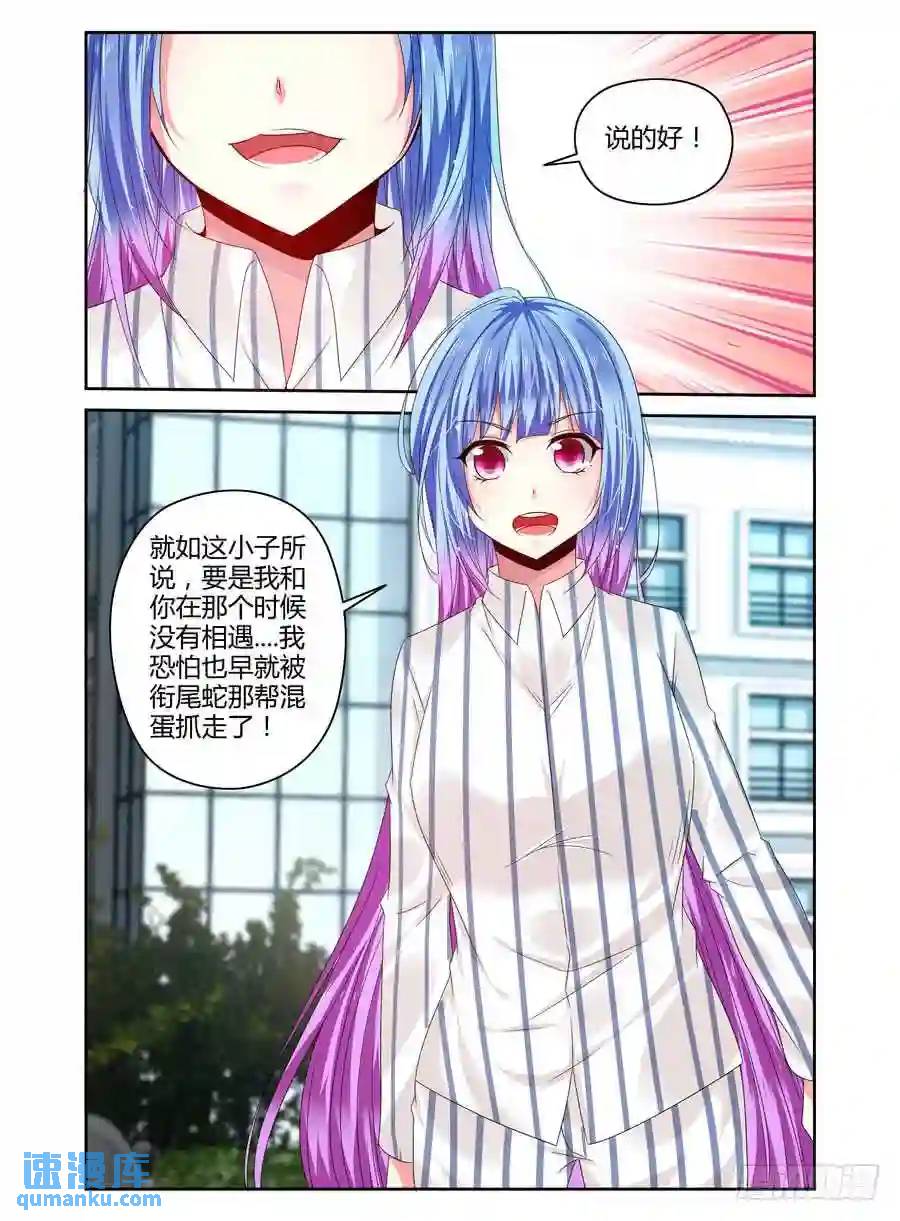 233.一直没说出的感谢（下）-第243话