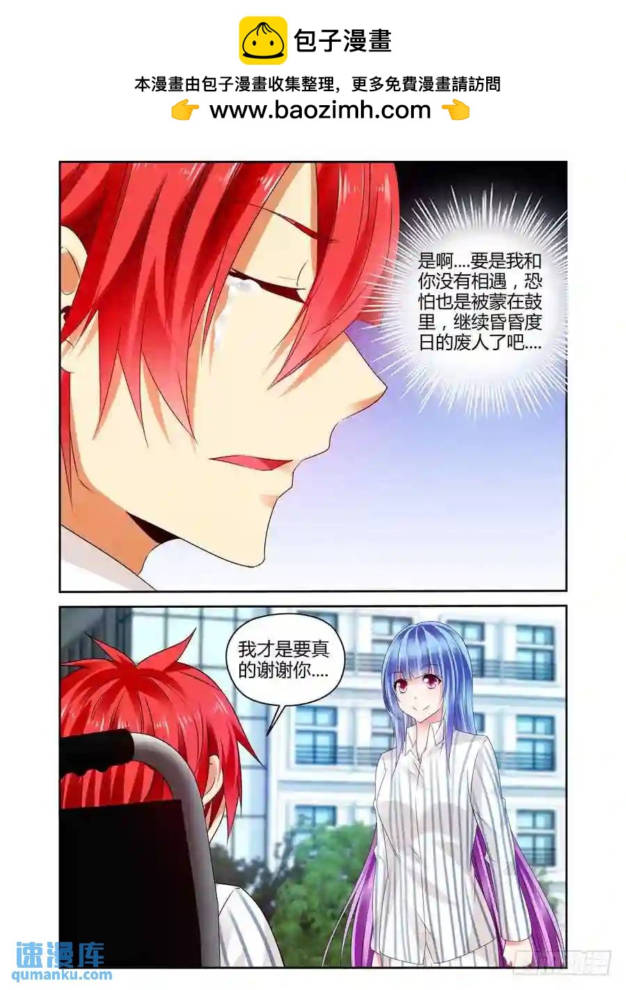 233.一直没说出的感谢（下）-第243话