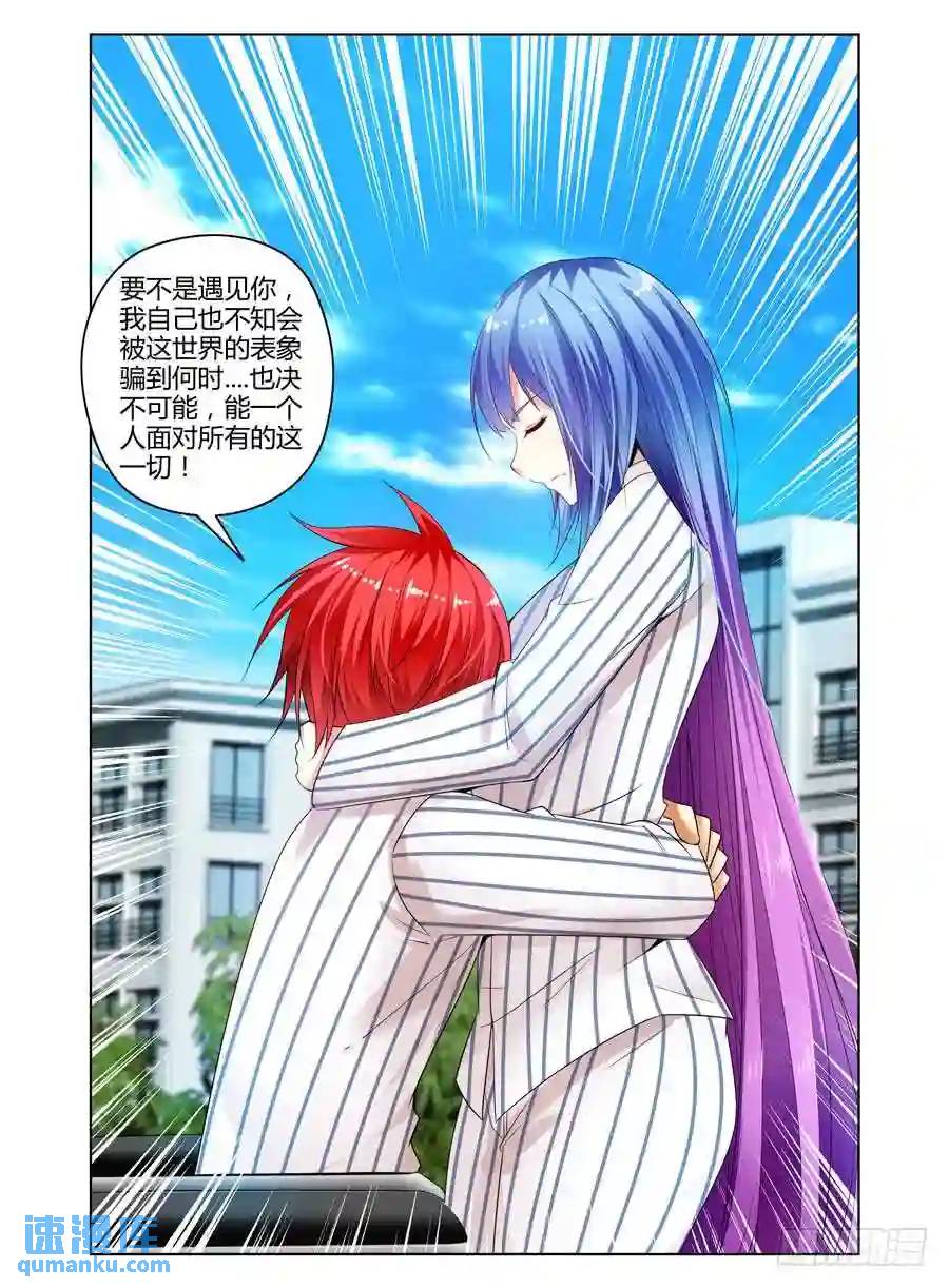 233.一直没说出的感谢（下）-第243话